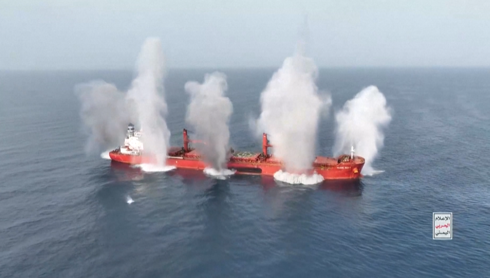 بالفيديو.. الحوثيون يبثون مشاهد استهداف وإغراق السفينة "ماجيك سيز" في البحر الأحمر